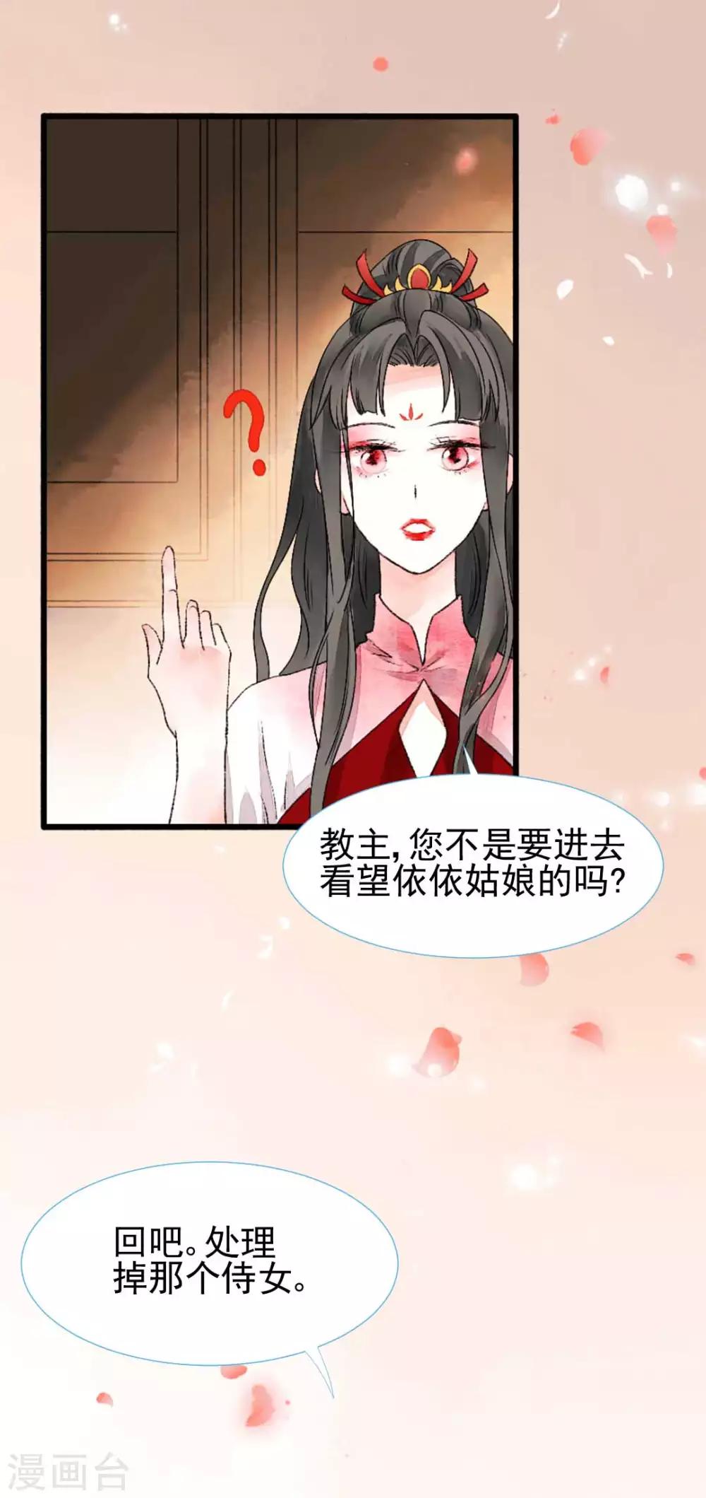 第78话 缘起：你是我的猎物23