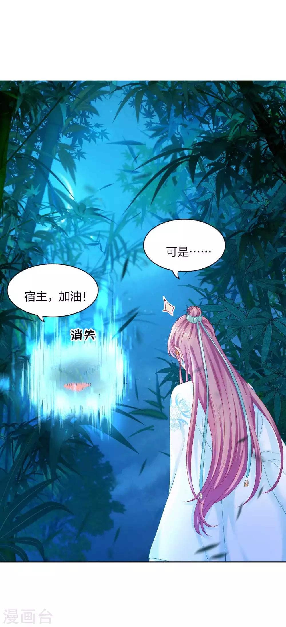 第90话 柳清清出关17