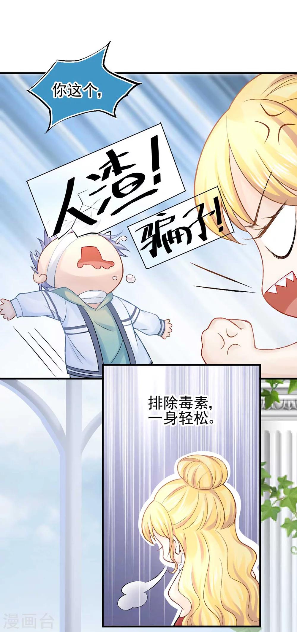 第56话 谁也不能伤害她15
