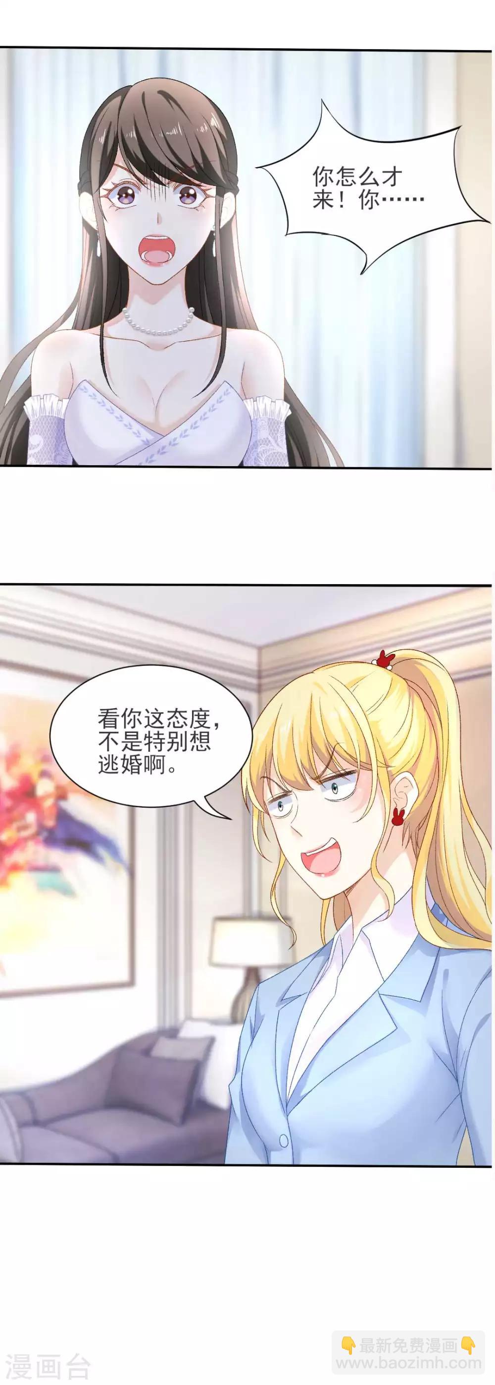 第75话 逃婚大作战8