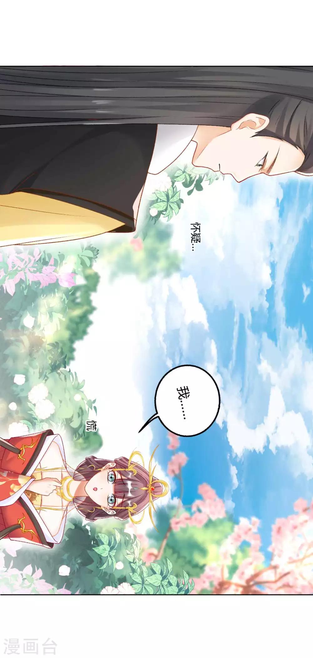 第129话 皇后有奸情？！23
