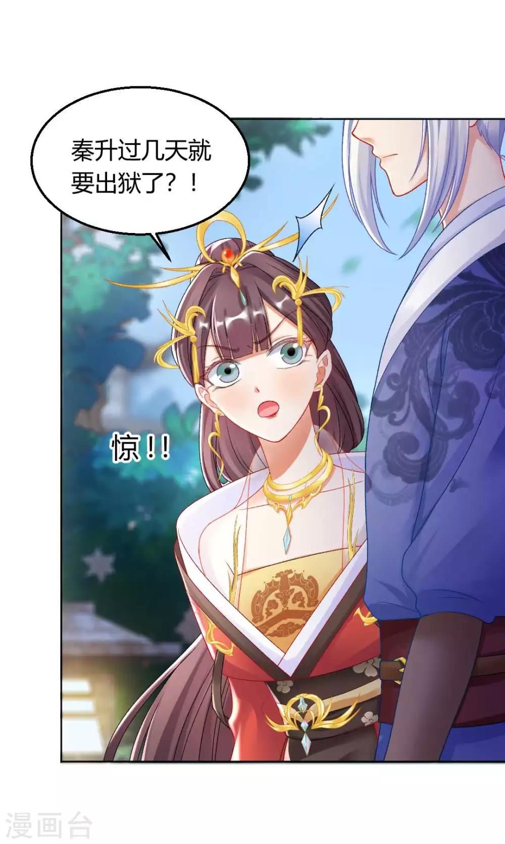 第133话 禁足19