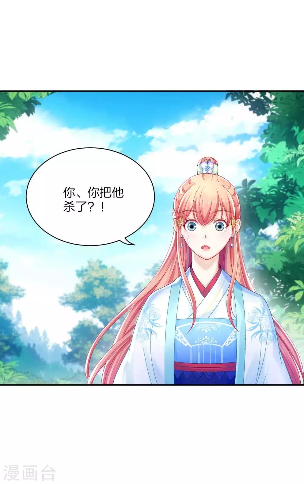 第96话 换骨1
