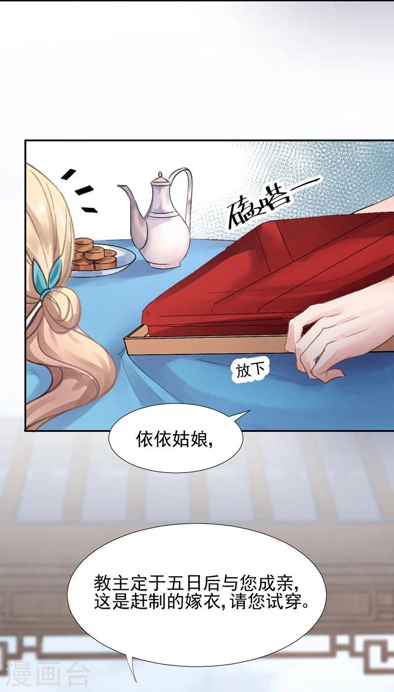 第8话 三十六计，走为上计！6