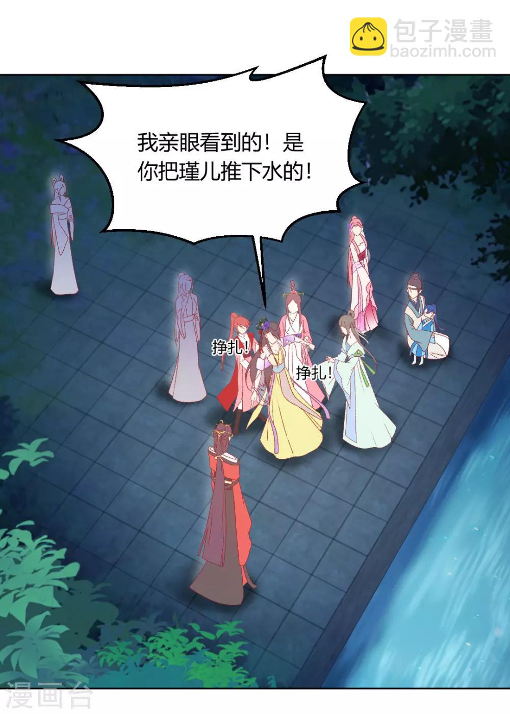 第146话 迷魂香20