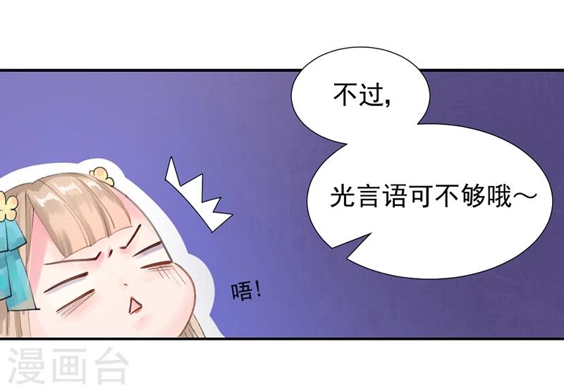 第6话 完了！要被吃干抹净了！22