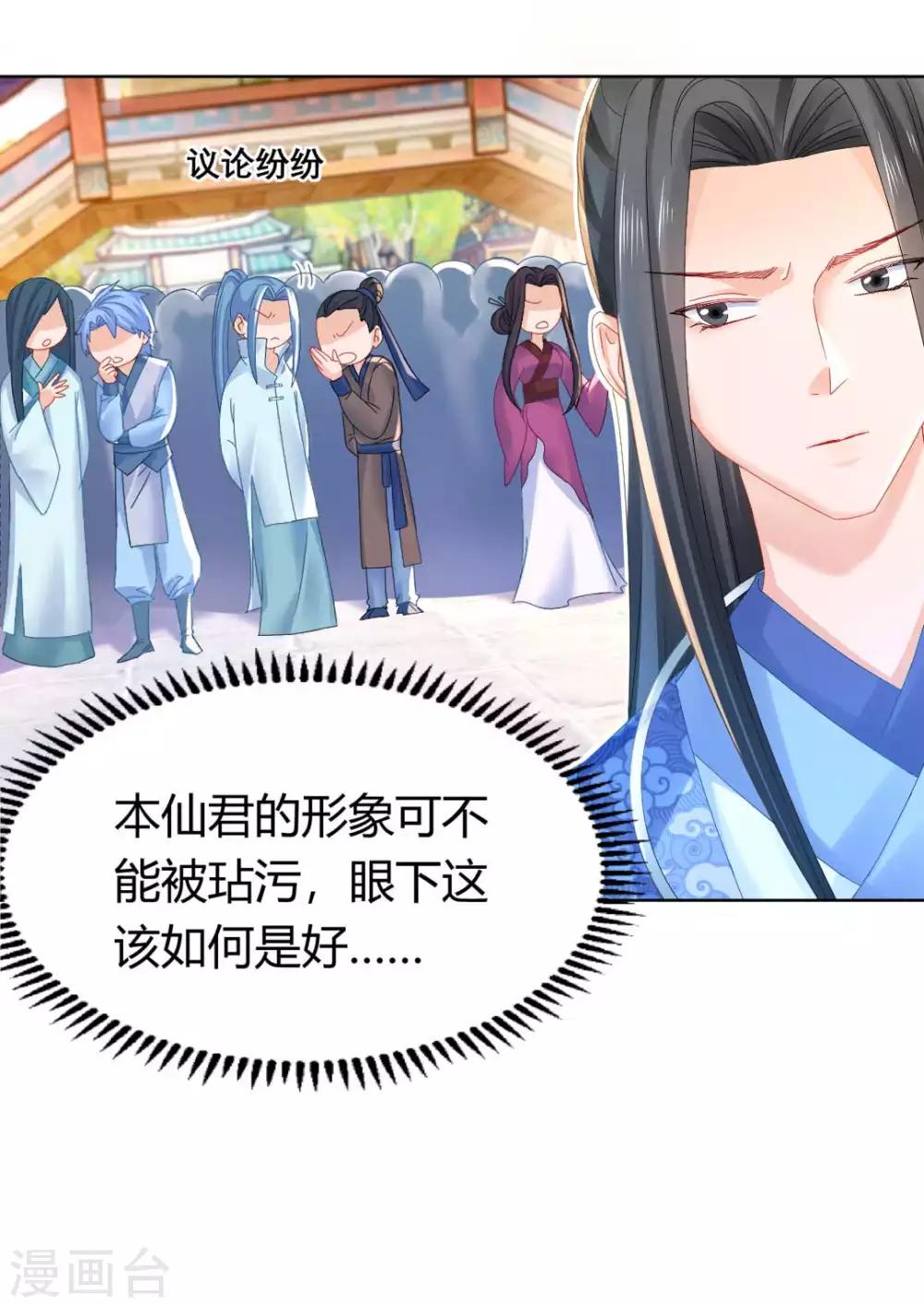 第101话 恍若故人来15