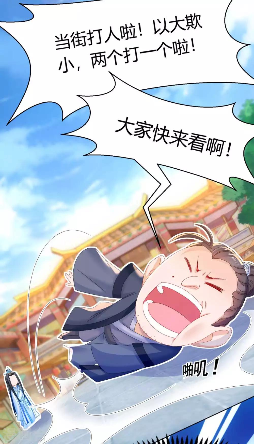 第101话 恍若故人来13