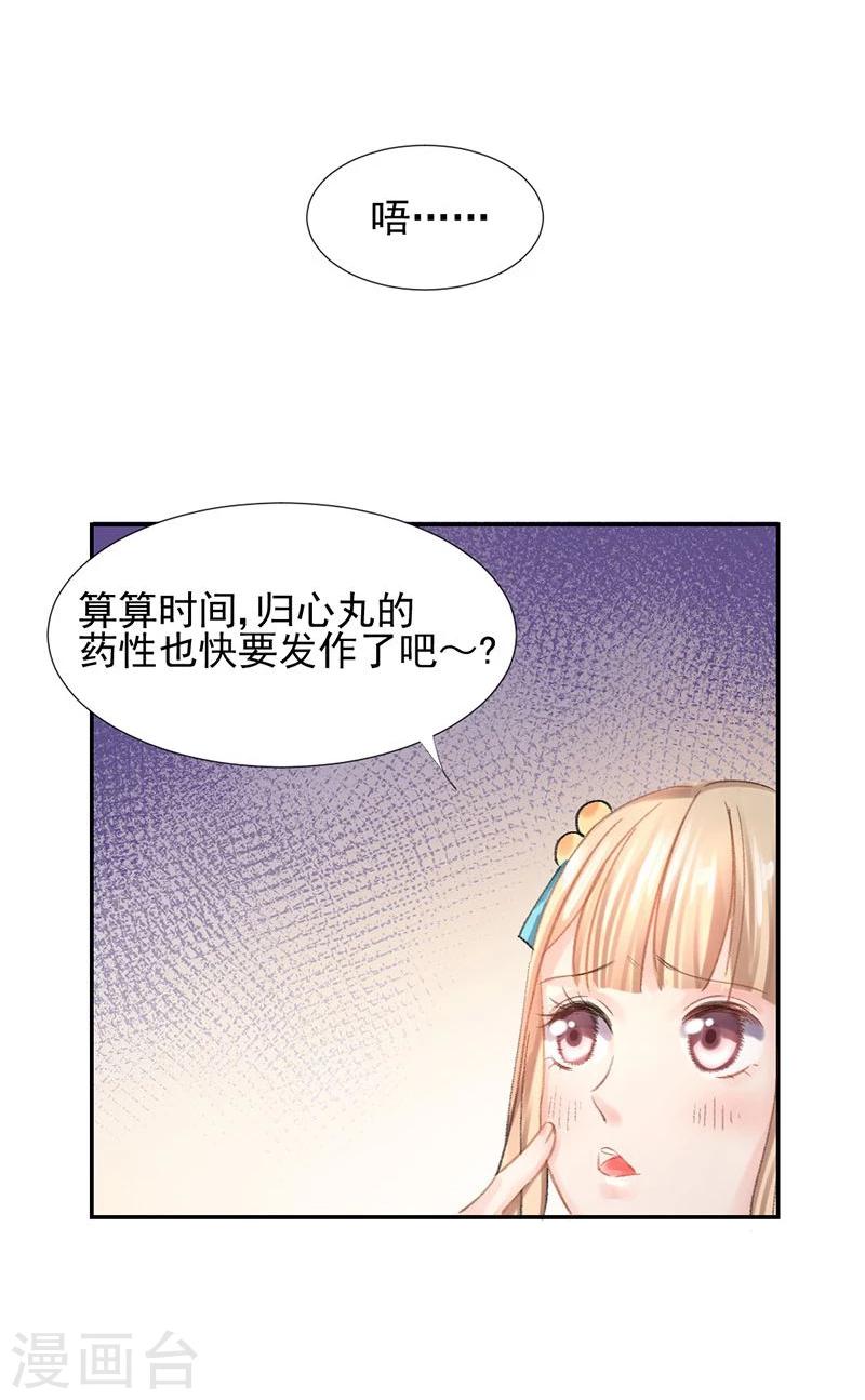 第12话 走过最长的路是你的套路18