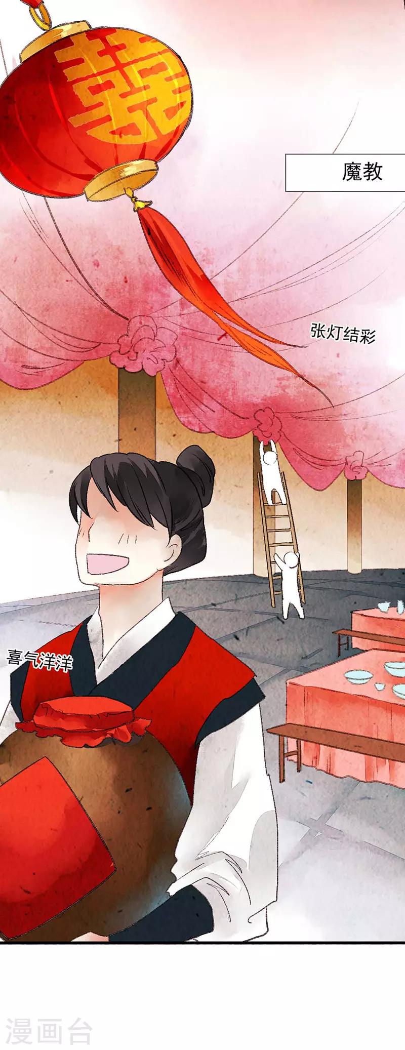 第80话 缘灭：如果还有下辈子10