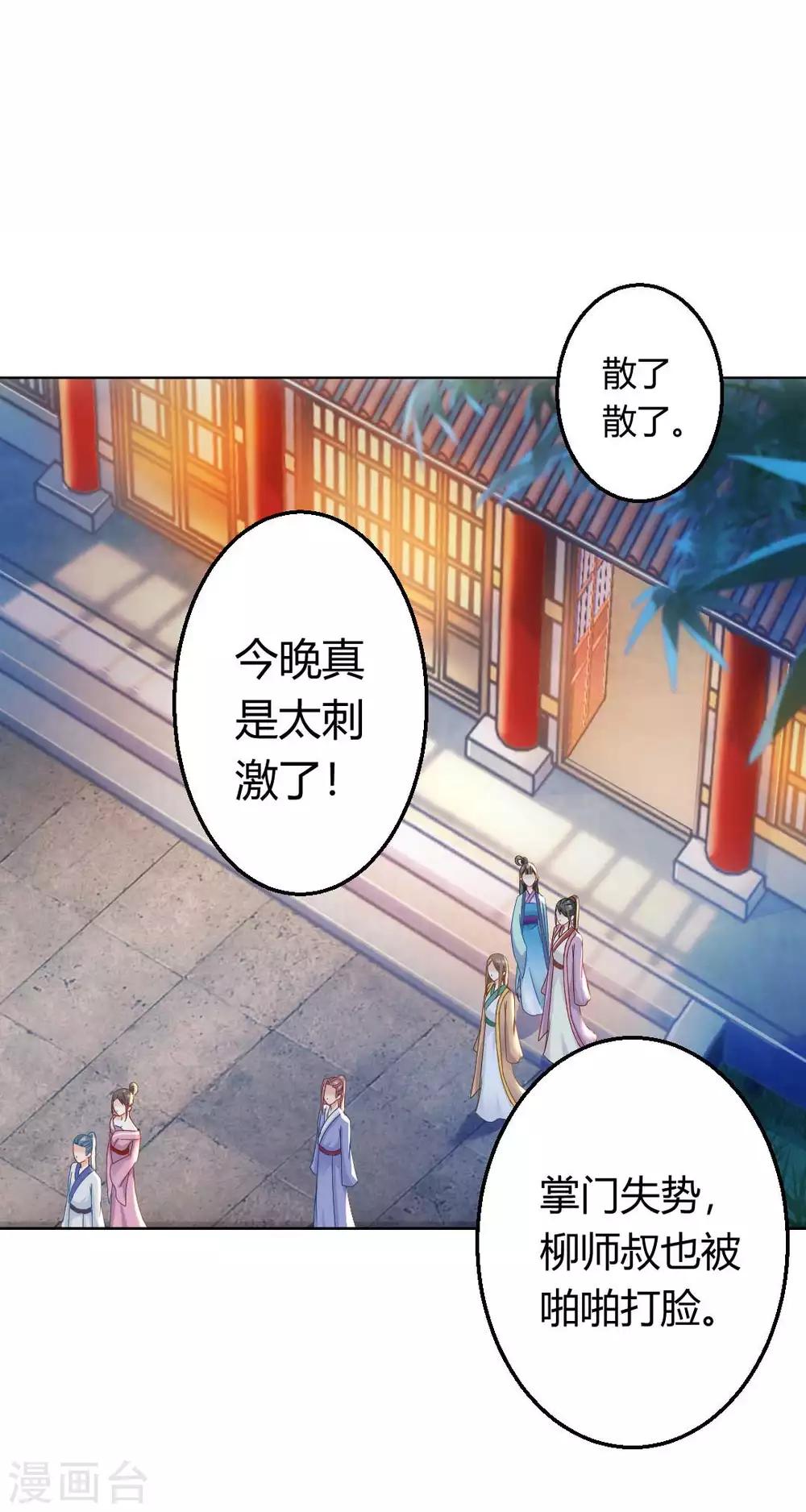 第105话 脱险12