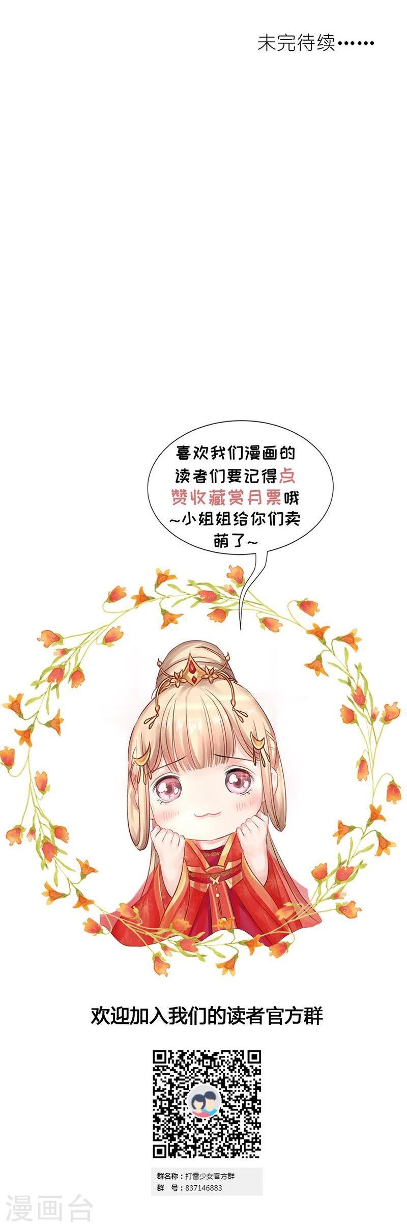 第15话 泪！狼窝虎穴都不想待25