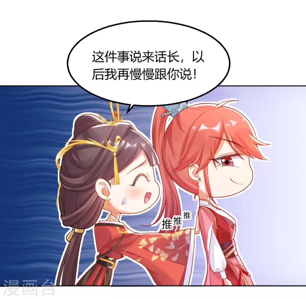 第141话 秦芊芊怀孕？15