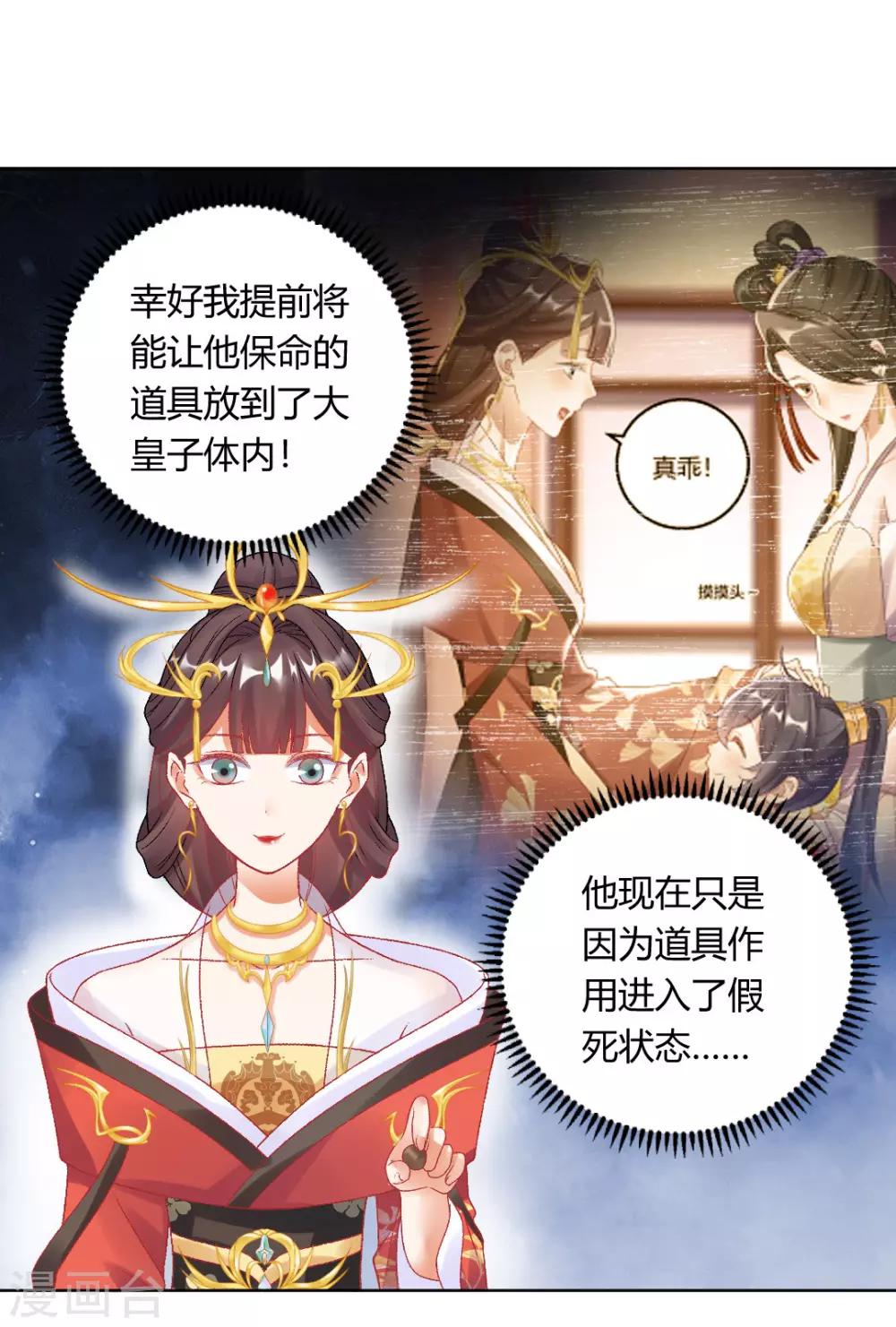 第147话 起死回生21