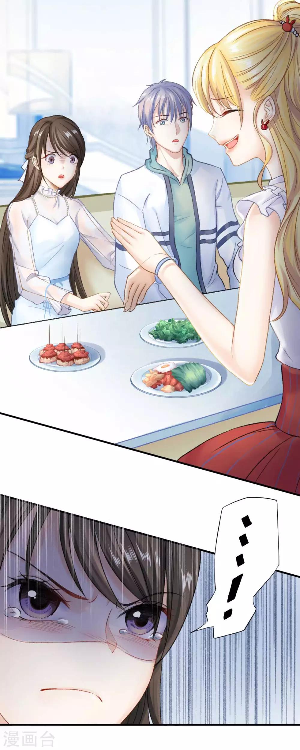 第49话 救命！我被总裁绑架了5