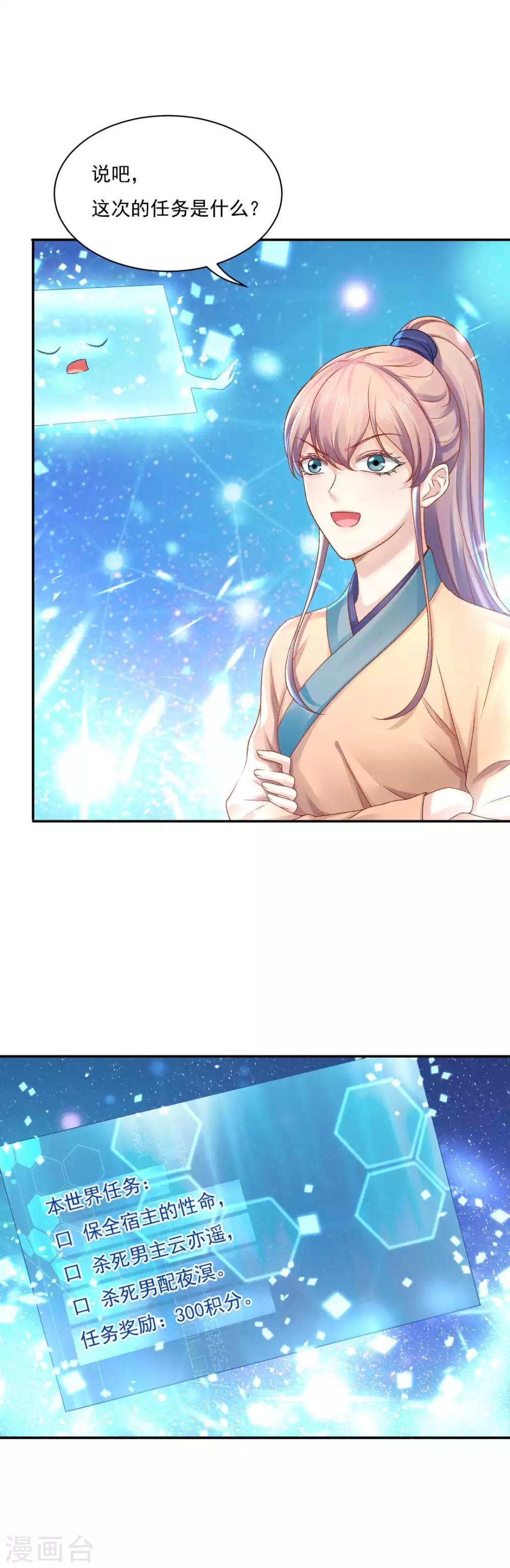 第82话 这是个什么魔幻世界？31