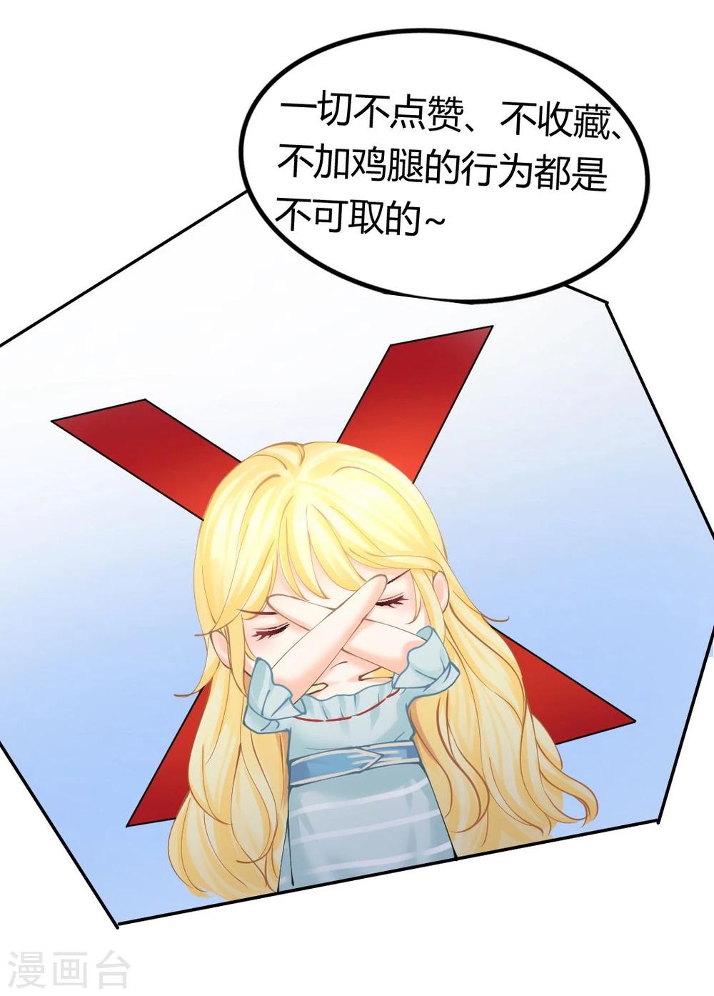 第45话 老虎不发威，真当我是Hello Kitty？24