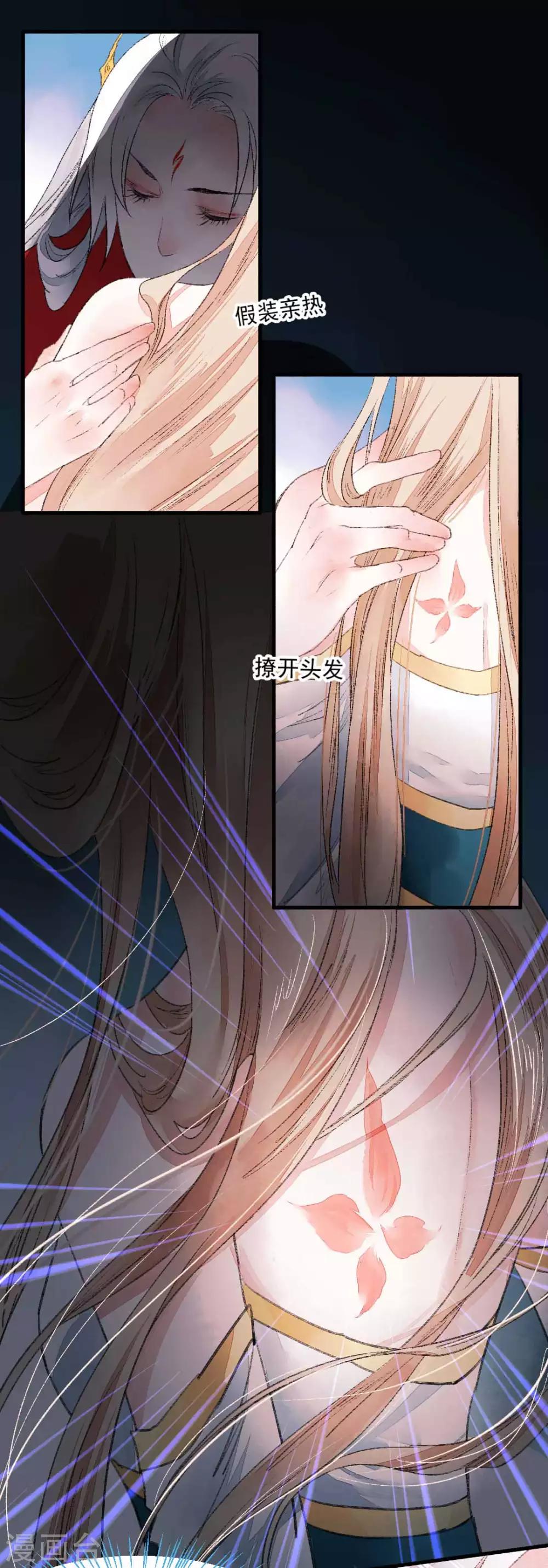 第79话 情生：谁是谁的俘虏5