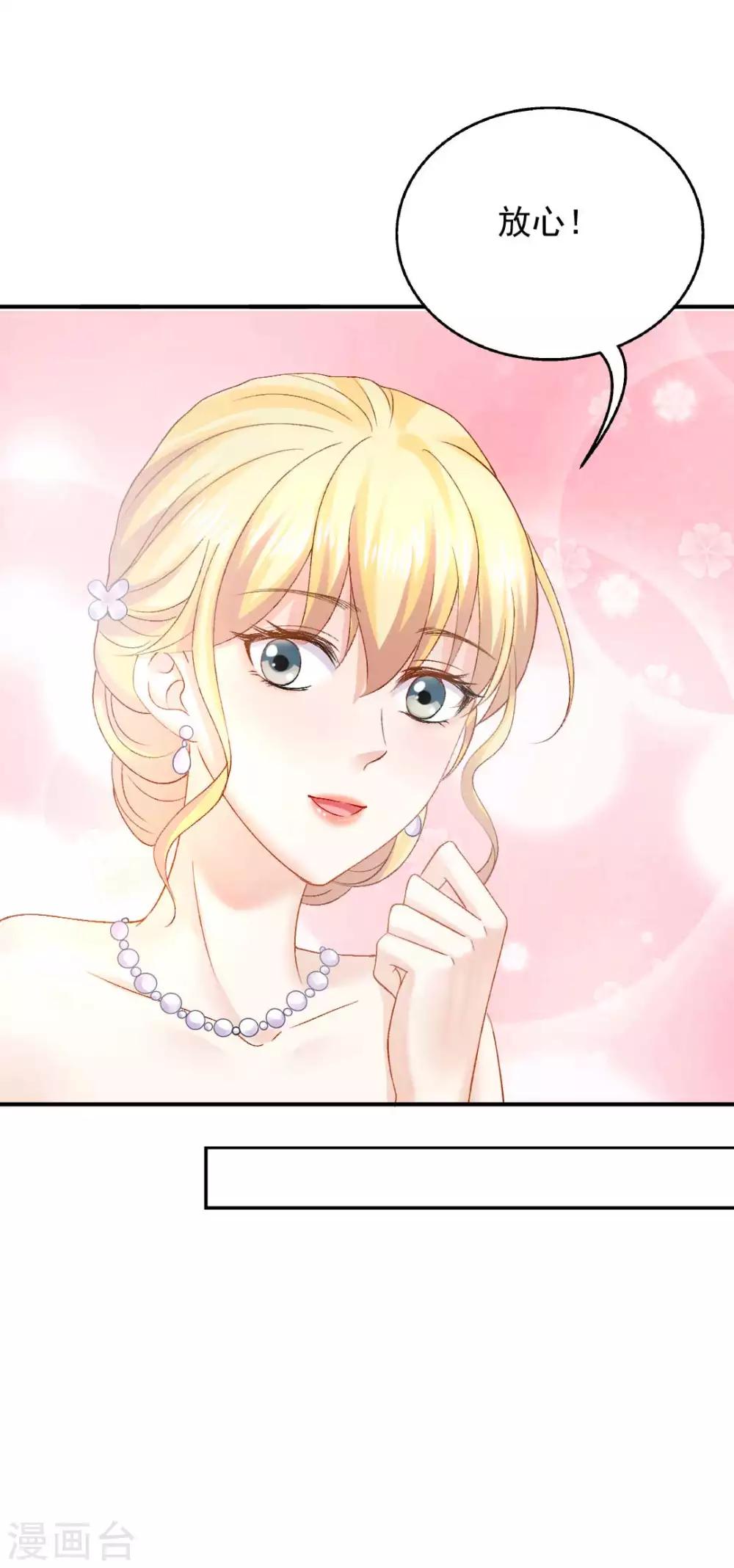 第74话 沈傲天的婚礼22
