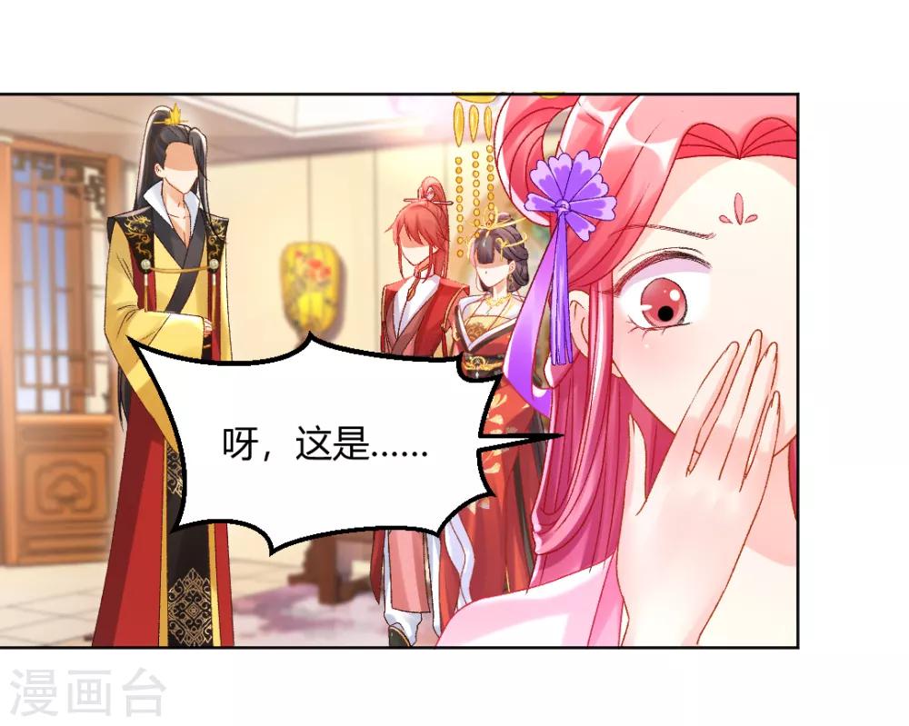 第139话 似曾相识的玉佩1