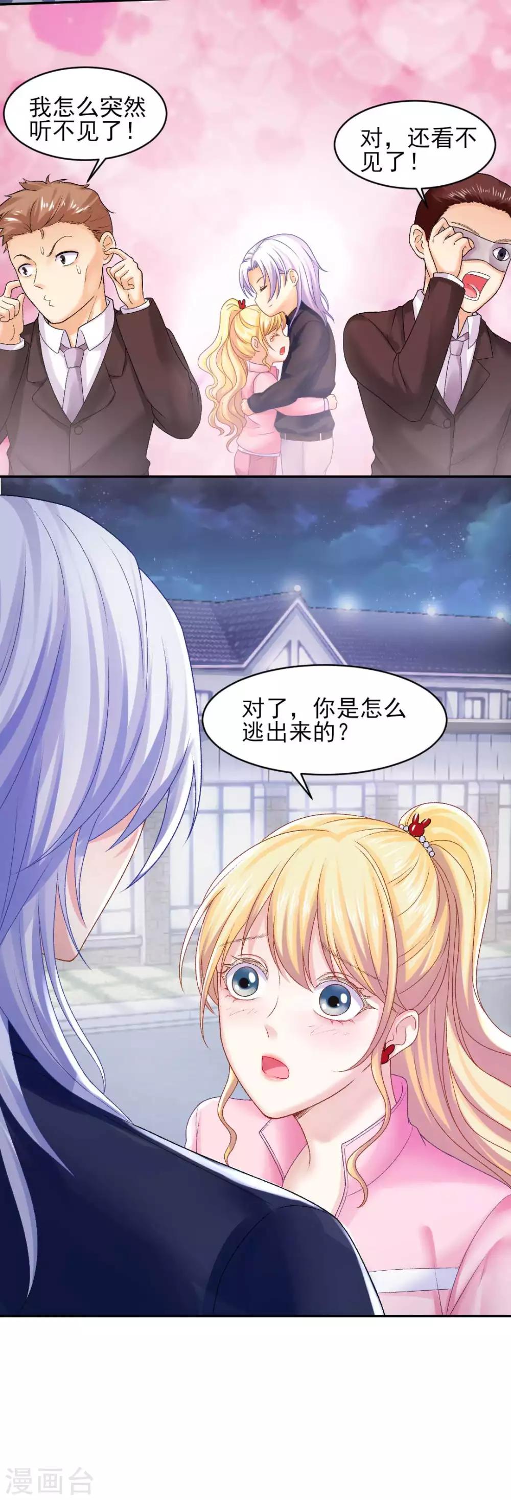 第73话 最熟悉的陌生人6