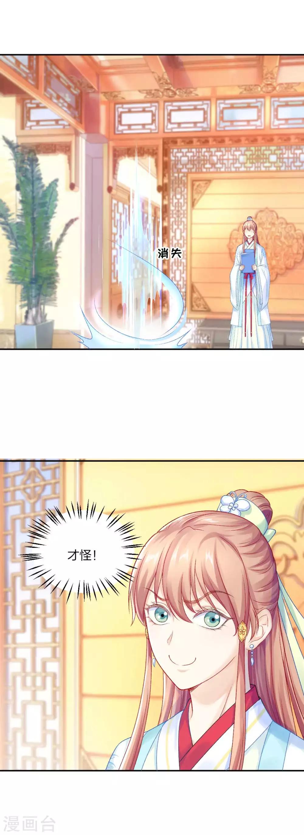 第85话 终于找到你23