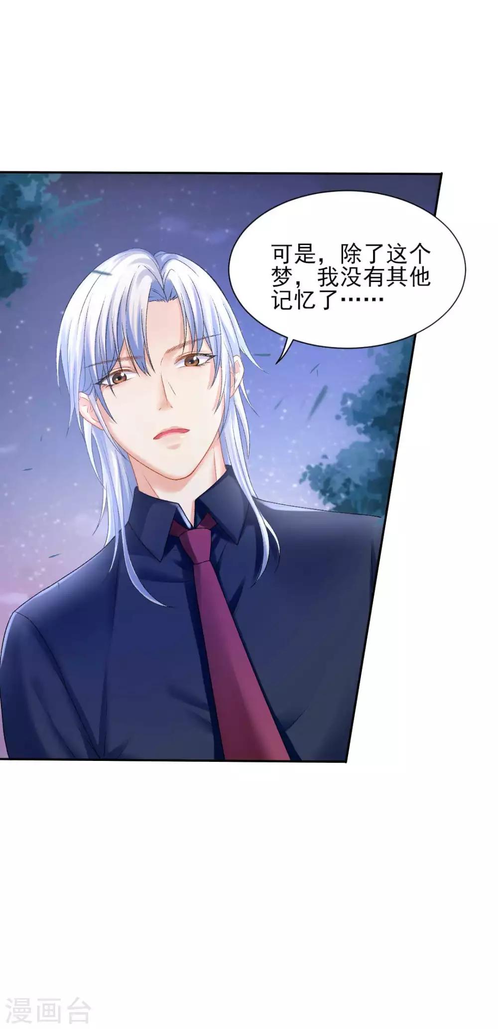 第73话 最熟悉的陌生人17