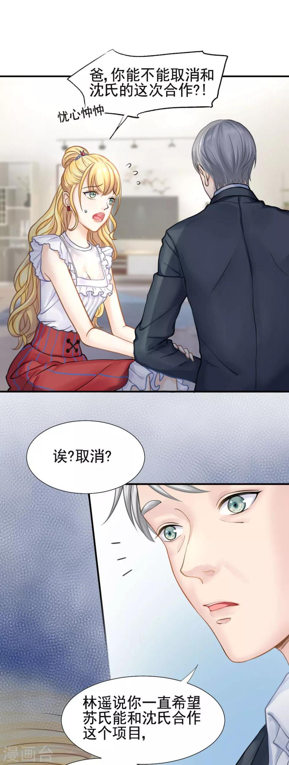 第51话 敌人的敌人就是朋友7