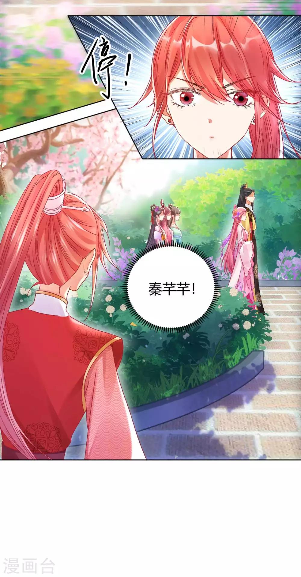 第129话 皇后有奸情？！9