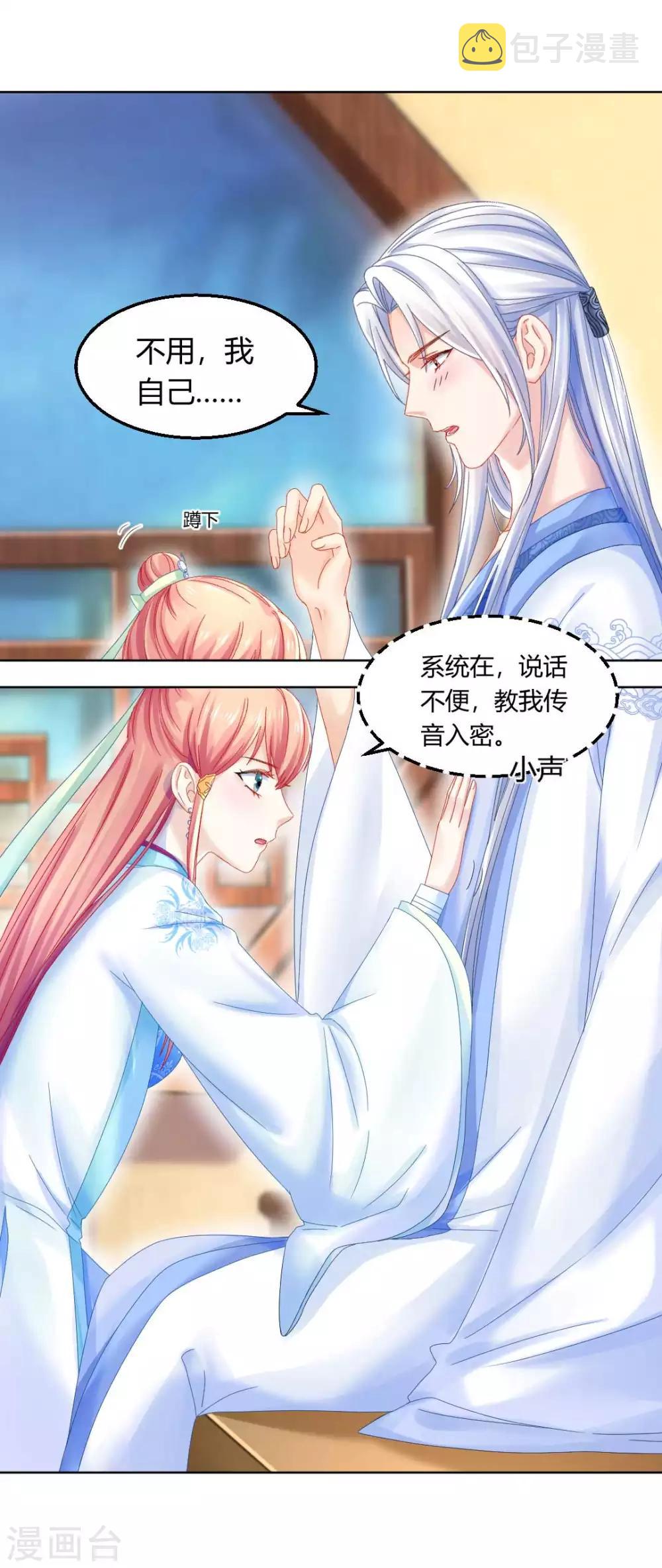 第113话 不约而同的默契28