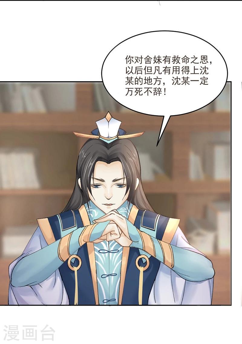 第5话 妈妈咪呀，我才不要被大魔头带走！9