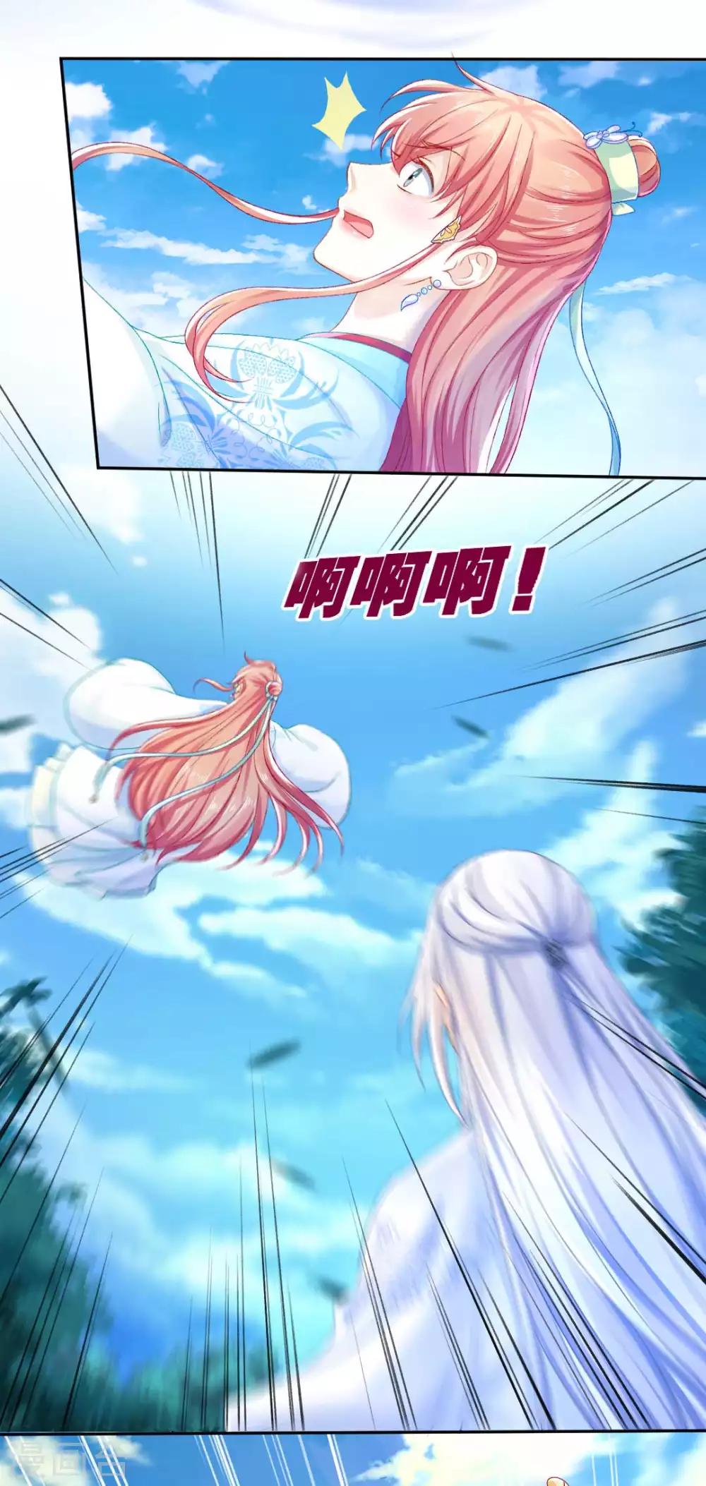 第94话 误入陷阱4