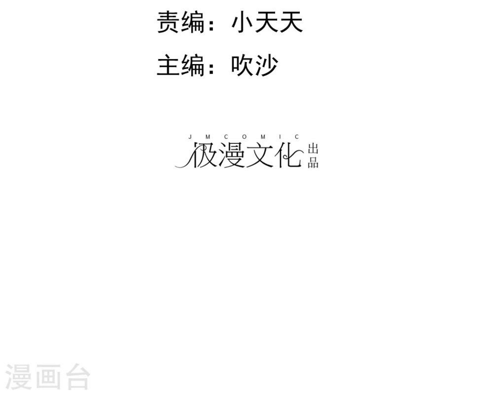 第61话 追妻火葬场1