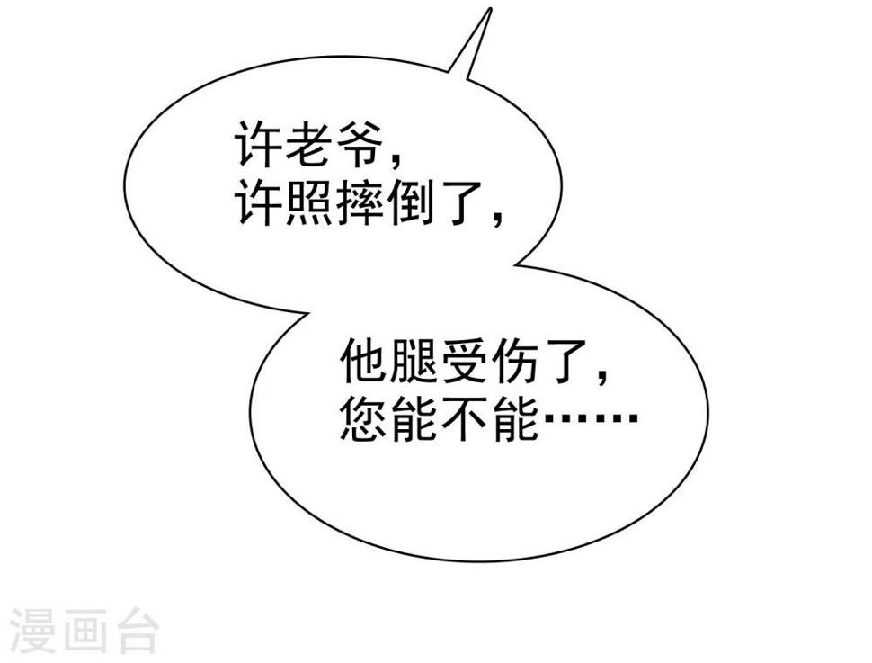 第54话 小黄鸭内裤？28