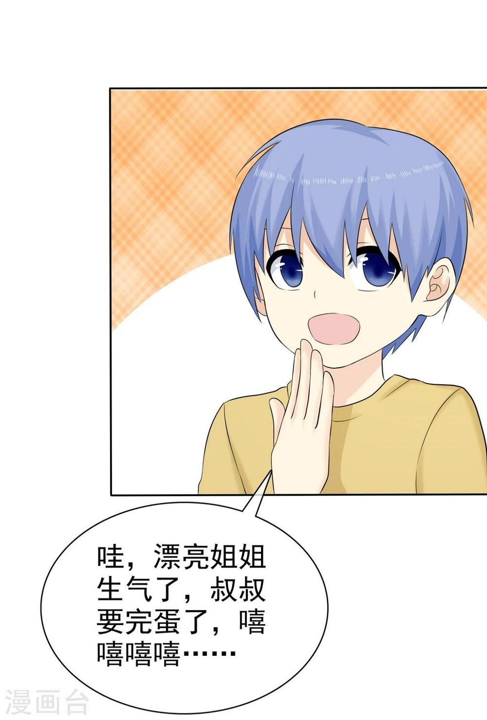 第56话 这个婆娘要不得25