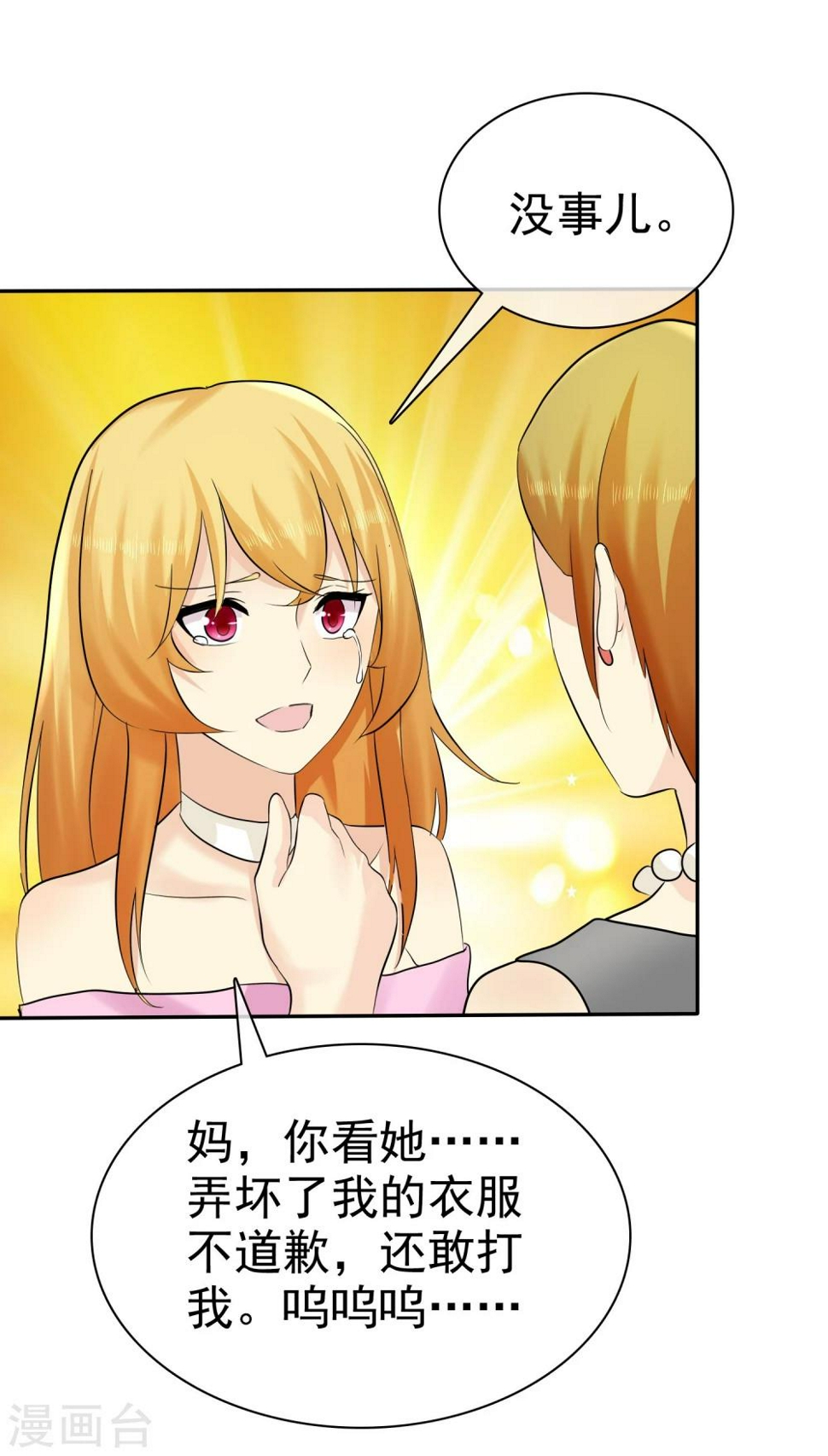 第23话 英雄救美22