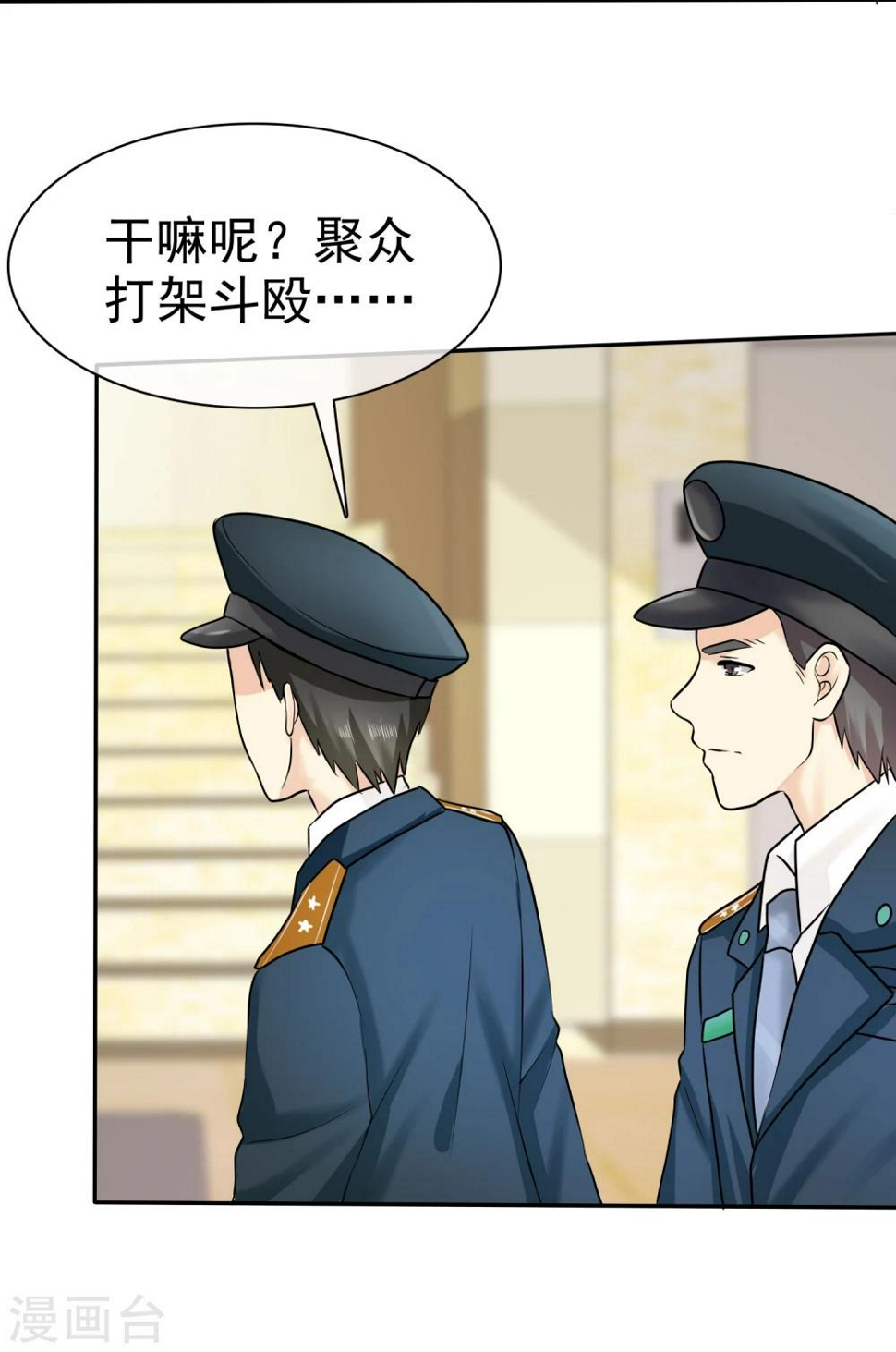 第25话 更心疼哪个？30
