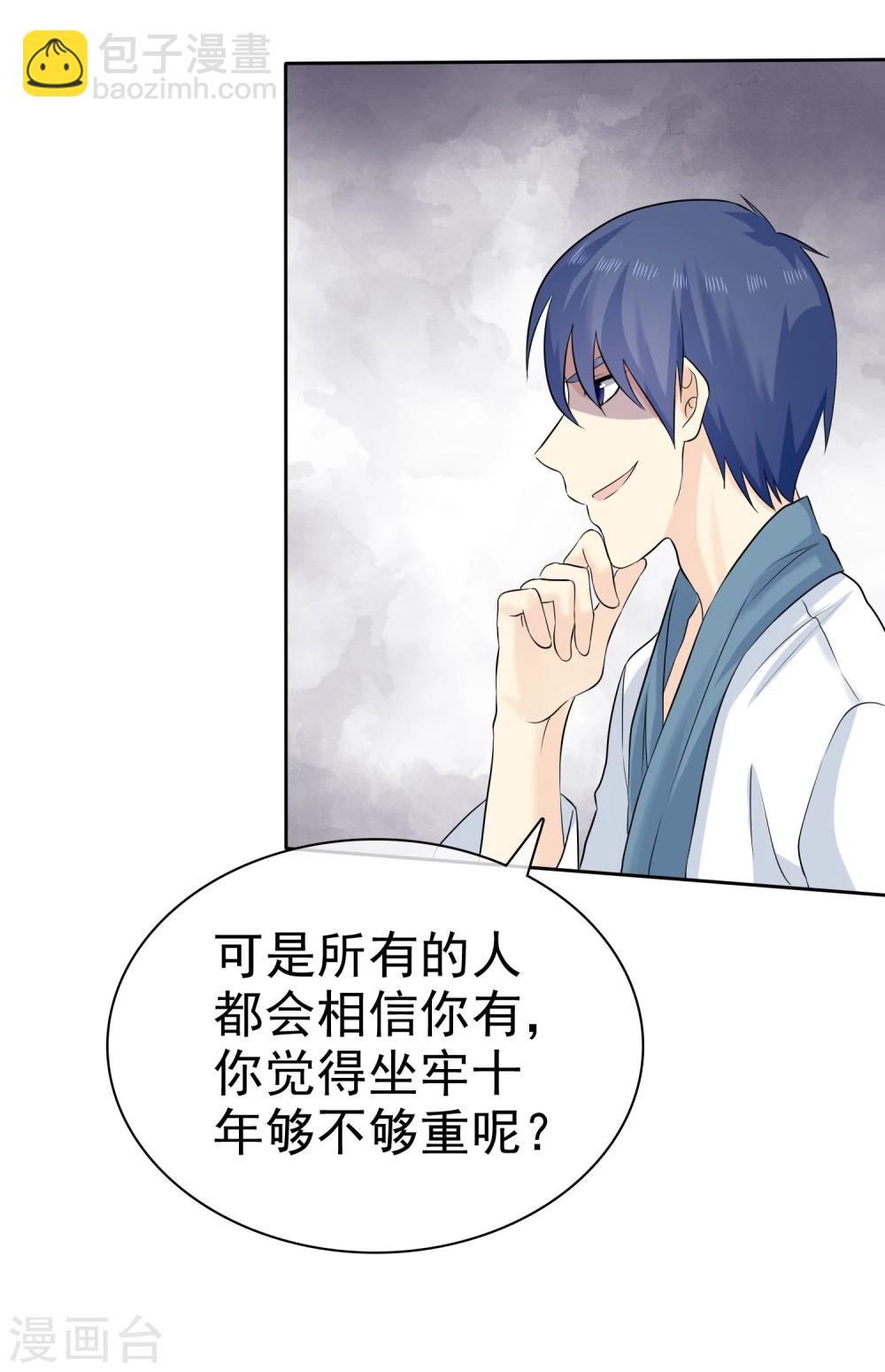 第72话 打脸心机婊18
