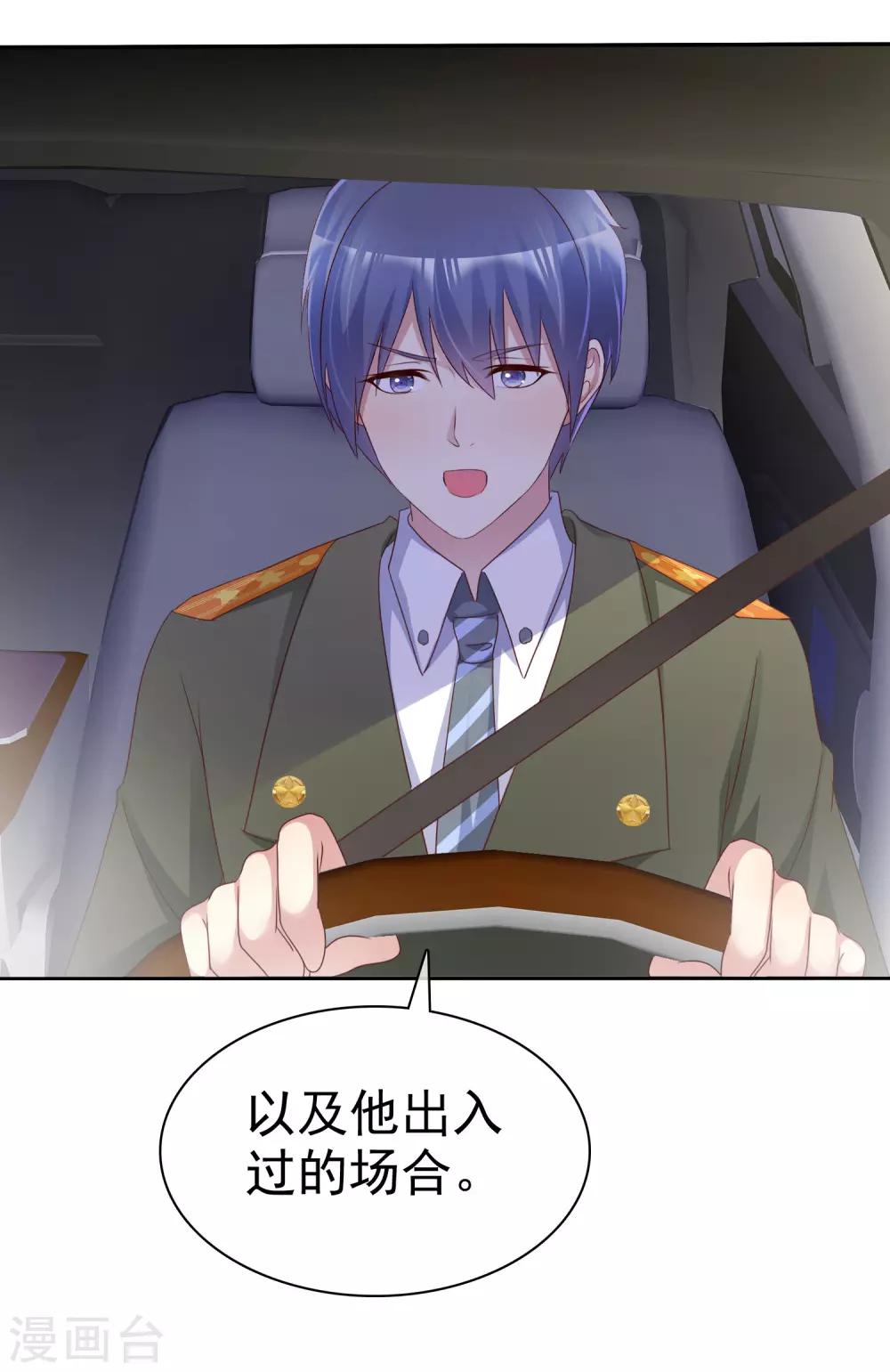 第128话 一辈子的福分8