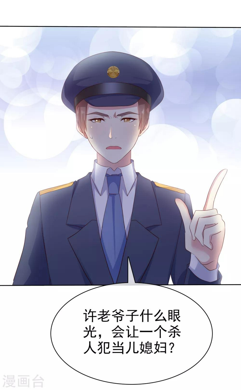 第120话 追查到底！16