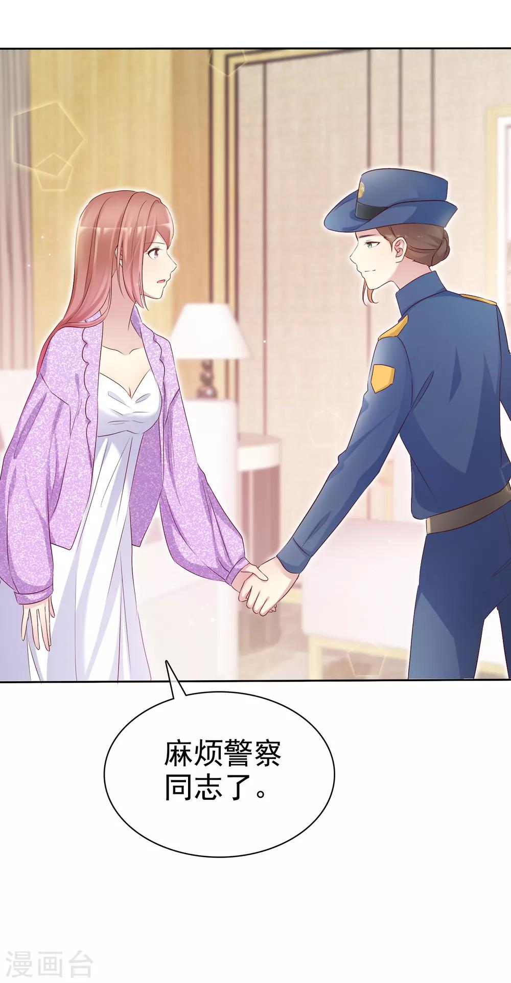 第119话 你还想不想和我结婚了？7