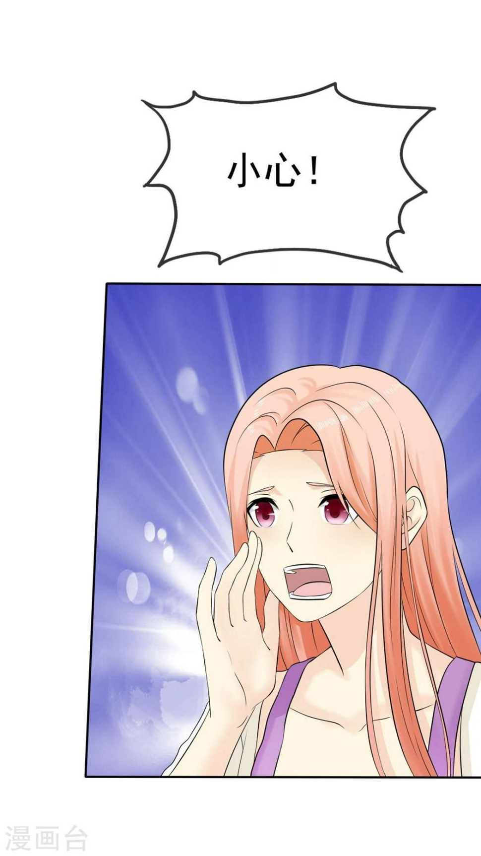 第33话 教训小混混9