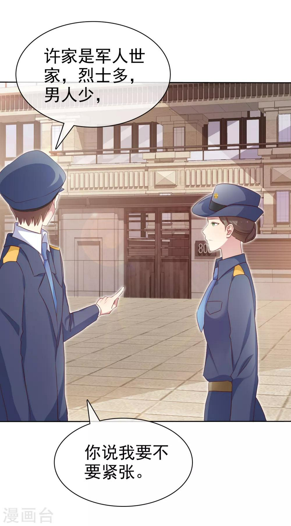 第120话 追查到底！14