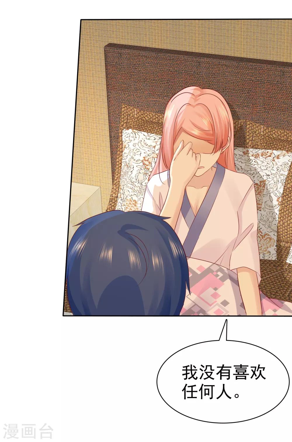 第99话 老……老婆？3