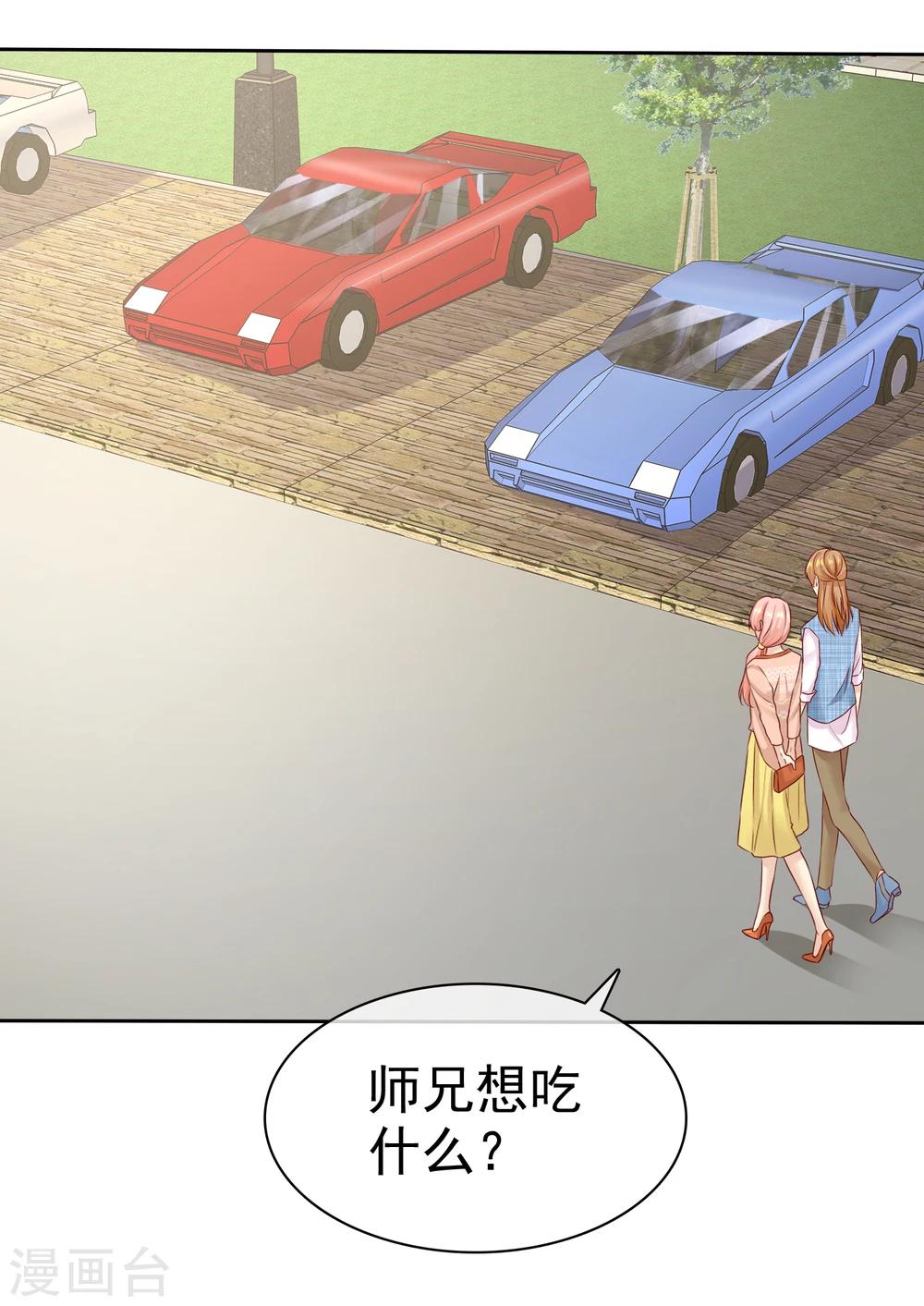 第85话 杨阳，我喜欢你4