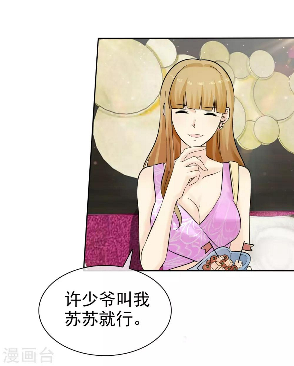 第78话 巧遇18