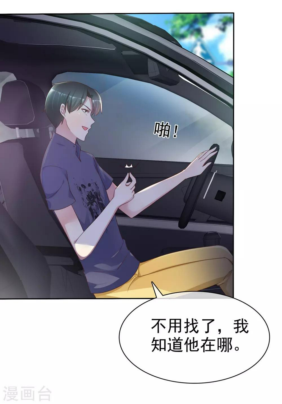 第136话 坏人会受到惩罚的13
