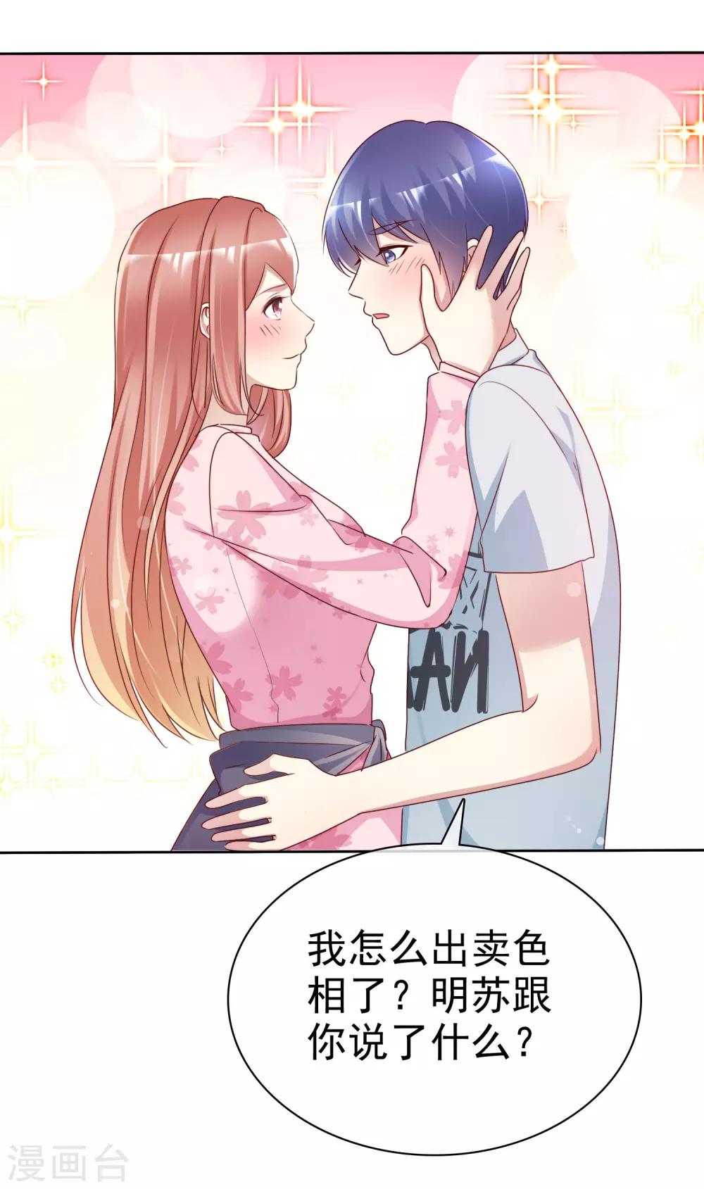 第141话 感谢你救我16