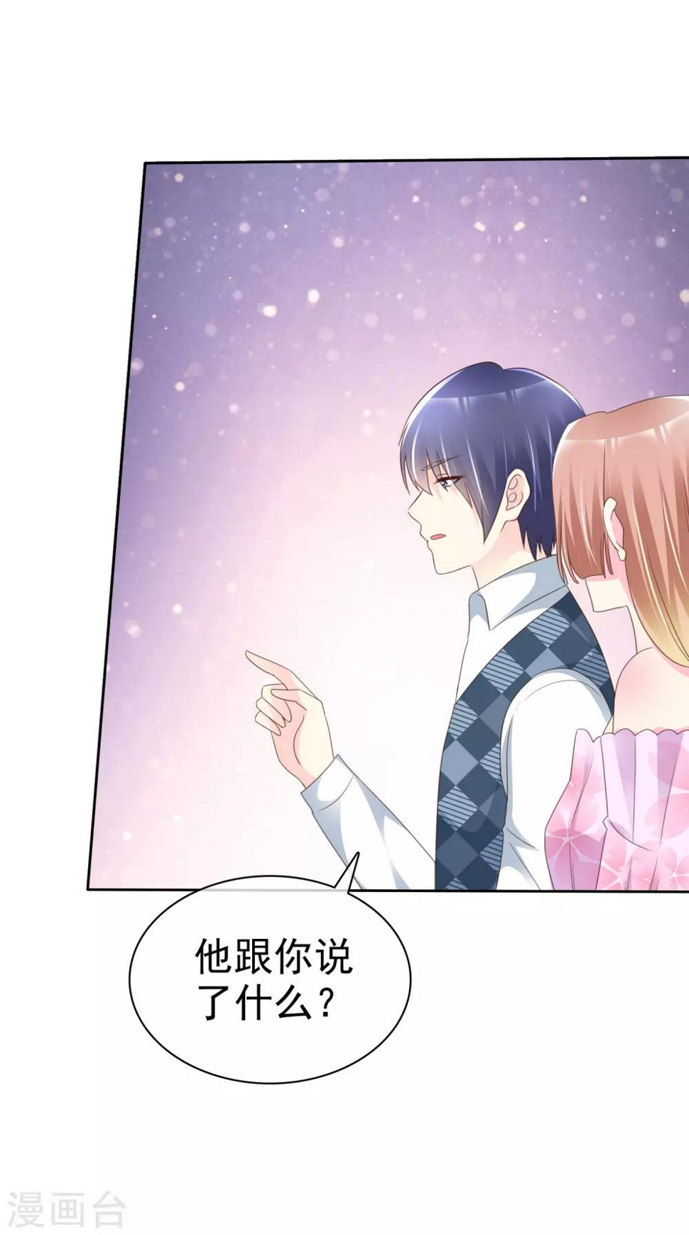 第139话 我什么都跟你们说1