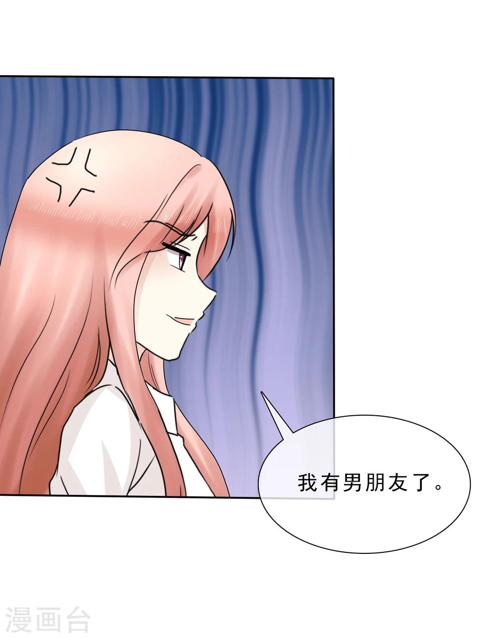 第8话 许照，你混蛋26